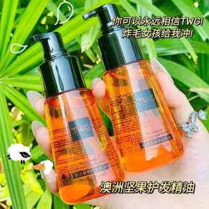 K0608 BUY 1 FREE 1 TWG Macadamia Hair Care Essential Oil TWG欧洲坚果护发精油 (1套2支)