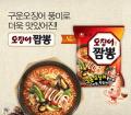 [Original] 오징어짬뽕 Nongshim Squid Champong Noodle (บะหมี่กึ่งสำเร็จรูปรสจัมปงปลาหมึก) 124g*5. 