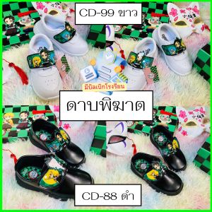 พร้อมส่ง  รองเท้าเด็กอนุบาลมีไฟ CD88/CD99 พร้อมส่ง ราคาเบา(CD88)