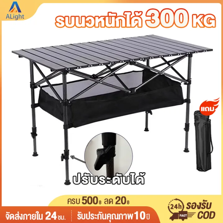 【รับประกัน10ปี】โต๊ะแคมป์ปิ้ง โต๊ะพับแคมปิ้ง โต๊ะสนาม โต๊ะพับอลูมิเนียม ...