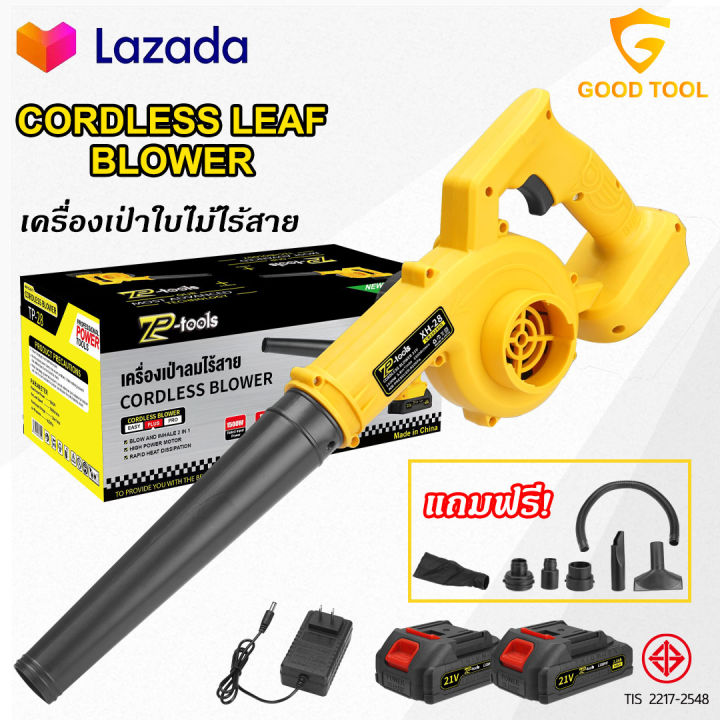TP TOOLS เครื่องเป่าลมไร้สาย ใช้งานได้ 2 ฟังก์ชั่น (เป่าลม-ดูดฝุ่น) เครื่องดูดฝุ่น เครื่องเป่าลม เครื่องดูดฝุ่นพร้อมถุงสูญญากาศ รุ่น TP-28