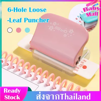 เครื่องเจาะกระดาษ 6 รู เข้าเล่ม ที่เจาะกระดาษ ทำกระดาษรีฟิล ที่เจาะรูกระดาษ hole puncher เครื่องเจาะรูกระดาษรีฟิล ใช้งานง่าย พกพาสะดวก มีให้เลือก3สี MY194