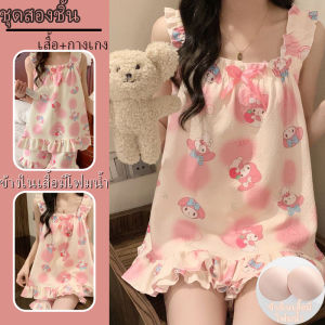 2025 รุ่นใหม่ชุดนอนเซ็กซี่ ผู้ใหญ่แขนสั้นขาสั้น ชุดนอนผ้าคอตตอน/ผ้าฝ้าย ชุด นอนลายน่ารัก ชุดนอน ผู้หญิง ฤดูร้อนสไตล์ใหม่เสื้อผ้าชุดนอนชุด 2 ชิ้นสําหรับผู้ชายผู้หญิงเด็กทารกน้ําหนักเบาเจ็ดแขนเจ็ดกางเกง ชุดนอน ผู้หญิง ชุดนอนผู้หญิง ชุดนอนผ้าซาติน
