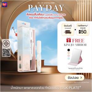 KINUJO Hair Iron SILK PLATE Mini Iron เครื่องหนีบผมขนาดมินิ ผมเงาสวยไม่แห้งเสีย ใช้ได้ทั้งผู้หญิงและผู้ชาย