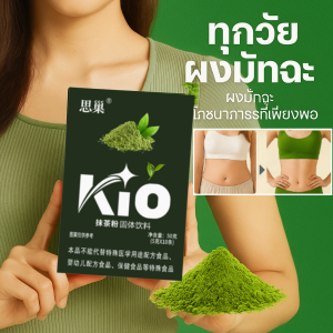 ผงมัทฉะยอดนิยมใหม่ มัทฉะ Organic Matcha Powder  มัทฉะแท้ เกรดพรีเมียม หอมสดชื่น ผงละเอียด