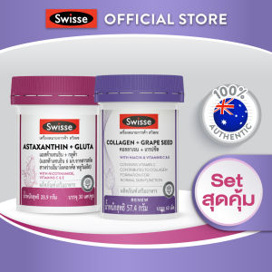 [SET] Astaxanthin + Collagen กระจ่าง X2