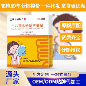 💗🙋‍♀️💗时珍世家红外磁疗镇痛贴三焦通红外磁疗舒痛贴远红外乳腺消痛贴藏
