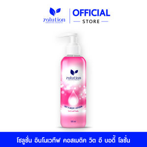 โซลูชั่น อินโนเวทีฟ คอสเมติค วิต อี บอดี้ โลชั่น