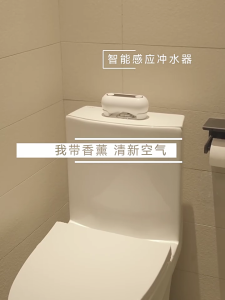 Automatic Motion Sensorings Toilet Flusher Touchless Infrareds Induction Flushes System with Aromatherapys Function