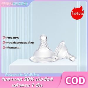 JUNCHUANG จุกนม เสมือนพีเจ้น เสมือนนมแม่ คอแคบ คอกว้าง ไม่ดูดไม่ไหล พร้อมส่งหลายรูปแบบตัวเลือกฟรี BPA ซิลิโคนเด็กอ่อน จุกนม