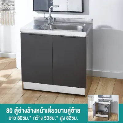 MEILEGAO สีเทา เคาเตอร์ครัว เคาน์เตอร์สแตนเลส ตู้อ่างล้างจาน 80CM/100CM ตู้ซิ้งล้างจาน kitchen cabinet ตู้เก็บของสแตนเลส ชุดครัว สำเร็จ เคาน์เตอร์ ครัว ติดตั้งด้วยตนเอง