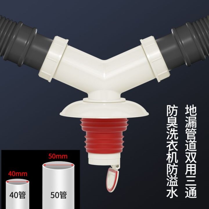 Washing machine drain pipe three-way basin 4050PVC pipe sewer pipe ...