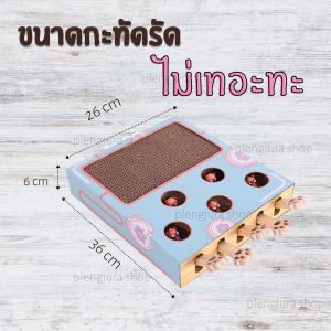 BHQ PET COD 2 in 1 กล่องแมวตบ ที่ลับเล็บแมว ที่ฝนเล็บแมว กระดาษลูกฟูก โซฟาลับเล็บแมว ของเล่นแมว