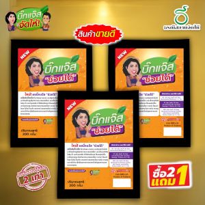 ผงบิ๊กแจ๊สช่วยได้ ป้องกันปัญหาเชื้อราที่ทำให้พืชชะงักการเจริญเติบโต ยืนต้นตาย ใบเหลือง ใบหงิก ใบเป็นจุด