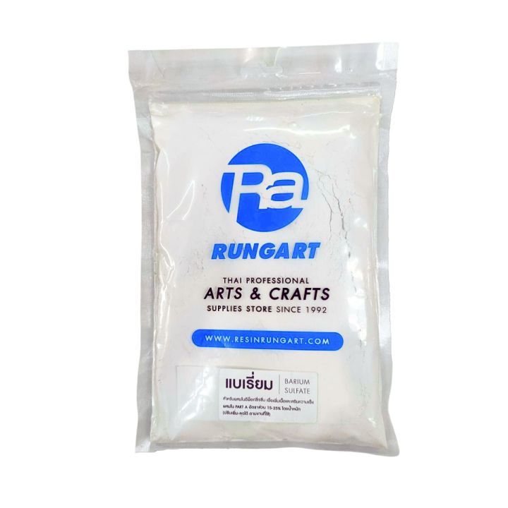 แบเรี่ยม BARIUM SULFATE  สารเพิ่มเนื้อสำหรับอีพ็อกซี่เรซิ่น ผสมเพื่อเพิ่มเนื้อและเสริมความแข็งแรง - ถุง 1 กก.