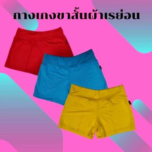 กางเกงขาสั้นผู้หญิง สติกเกอร์ กางเกงขาสั้นสายฝอ กางเกงเข้ารูปผ้านิ่ม ไม่ต้องผ่าตัด ราคาประหยัด ราคาสูงสุด 24-34 นิ้ว สะโพก 30-36 นิ้ว ความยาว 9 นิ้ว สินค้าพร้อมส่ง