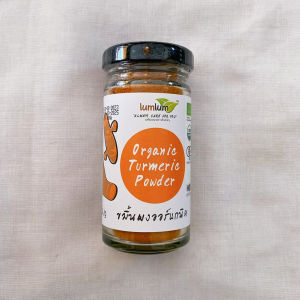 ขมิ้น ขมิ้นผง ออร์แกนิค ตรา LUMLUM  Organic Turmeric Powder ขมิ้นชัน