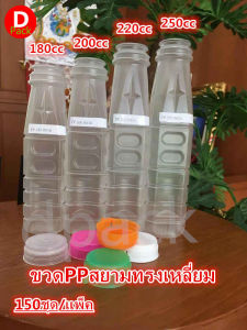 150 ชั่วโมงของกระเป๋าบรรจุภัณฑ์ PP180 มมลูก, สมบูรณ์สำหรับการใช้งานกับอาหารและเครื่องดื่มขวดน้ำ