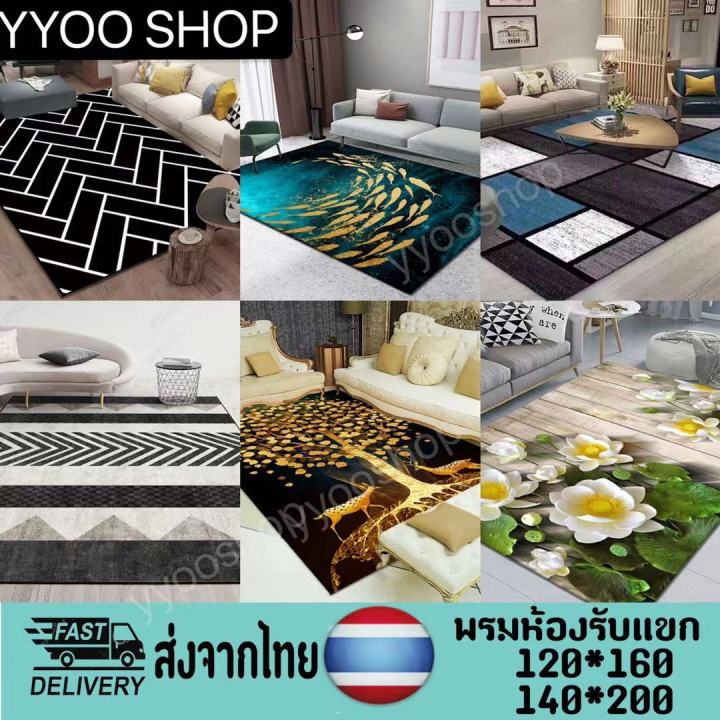 YYOOSHOP พรม พรมปูพื้น พรมในห้องนั่งเล่นหนานุ่มลายสวยงานดี พรมปูพื้น3D ...