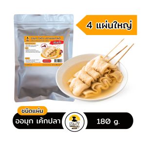 โอเด้ง ออมุกเกาหลี โอเด้งเกาหลี ออมุก ลูกชิ้นปลา เค้กปลา ชนิดแผ่น Omuk