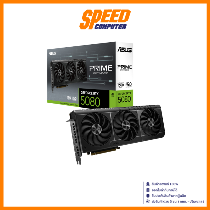 ASUS PRIME GeForce RTX™ 5080 16GB GDDR7 VGA Card (การ์ดจอ)  By Speed Computer