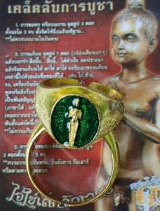 แหวน ไอ้ไข่ ลงยา มี 4 สี แดง เขียว น้ำเงิน และทองล้วน เลือกได้เลยจ้า เนื้อทองเหลืองชุบทอง ปรับขนาดได้ 8-10