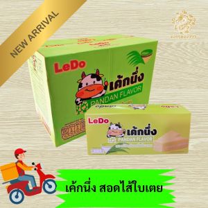 (ยกลัง) เค้กนึ่ง แป้ง นุ่ม นิ่มมาก หวานน้อย อร่อย 1 ลัง มี 12 กล่อง