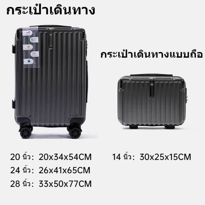 ️ผลิตในประเทศไทย ️กระเป๋าเดินทาง 14/20/24/28นิ้ว กระเป๋าล้อลาก วัสดุPC ...