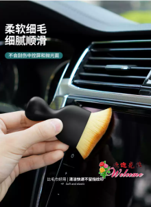 WE 2536 = 车内除尘刷 Car interior dust brush