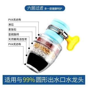 Sambungan Kran Air Fleksibel Filter Air Anti splash Keran Air / Filter Keran / Filter Kran 6 Batu / Saringan Kran / Saringan Keran 6 Batu MLH F05