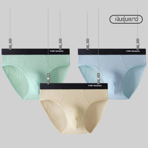 Heybanana เซต 3 ตัว 3 สี กางเกงในชาย กางเกงในผู้ชาย ขอบเอวยางยืดสูง กีฬาผ้าฝ้าย วัยรุ่น กางเกงใน