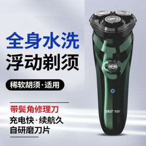 AE Electric shaver fully washable mens razor smart rechargeable rotating triple blade head dual-use for dry and wet shaving