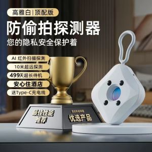 Smart Wireless Signal Detector Ho Camera Infrared Detector Anti-Peeping Anti-Peeping Detection Artifact