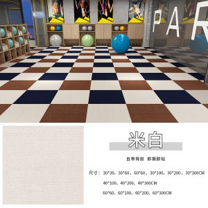 แผ่นพื้นติดด้วยตนเอง พรมสำนักงาน พื้นขนาดใหญ่ พื้นซีเมนต์ ปูโดยตรง ห้องนอน ห้องนั่งเล่น ต่อพื้นเต็ม ครอบคลุมพื้นที่เชิงพาณิชย์