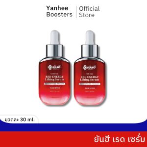 Yanhee Red Energy Lifting Serum 30ml. ยันฮี เรด เอนเนอร์จี้ ลิฟติ้ง เซรั่ม 2 ขวด