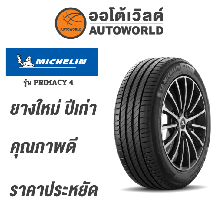 あ*り様 Michelin PRIMACY4 195/60R16 93V 202 Amazon.co.jp: MICHELIN (ミシュラン) PRIMACY 4+ 195/60R16 93V