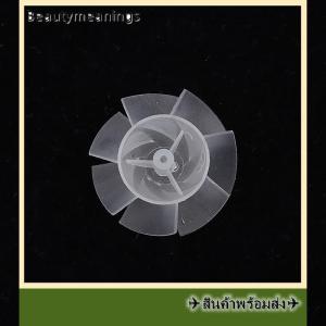 💥💌【Special price】✈️Ready Stock✈ ใบพัดลมพลาสติก7ใบขนาดเส้นผ่าศูนย์กลางภายนอก35มม. 42มม. 50มม. 65มม.