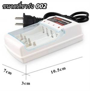 MyBabyMAll สินค้าพร้อมส่ง จากไทย  ถ่านชาร์จ ที่ชาร์จถ่าน ของแท้ ราคาถูก ส่งตรงจากโรงงาน