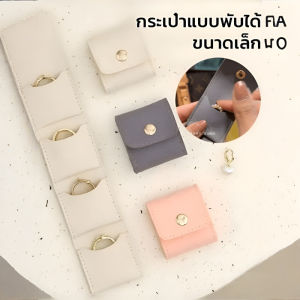 กล่องเครื่องประดับ ไม่ใช้พื้นที่ ทําความสะอาดง่าย ใช้งานง่ายด้วยมือเดียว เน้น เป็นมิตรกับผิวหนังและทนต่อการขีดข่วน