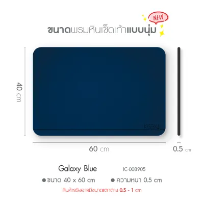 [ของแท้ ส่งตรงจากบริษัท] Kiseki พรมหินเช็ดเท้าแบบนุ่ม กันลื่น เหยียบนุ่ม สบายเท้า ขนาด 60x40 cm Neutral Colors