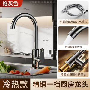 AU German-style faucet installation for kitchen sinks featuring a two-way hot and cold water system a combined sink and washbasin design and a swivel anti-splash feature