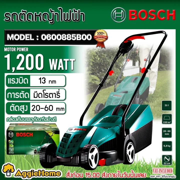 10 อันดับ เครื่องตัดหญ้า Bosch ยอดนิยม ประจำปี 2025 สำหรับสวนสวยในฝัน