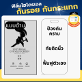 ฟิล์มกันรอยไฮโดรเจล Samsung A16 5G แถมฟรีอุปกรณ์ติดฟิล์ม มีวิดิโอสอนติด ฟิล์มซัมซุง ฟิล์มSamsung. 