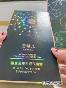 CHXERL Flawless Air Cushion Full Size + Refill Golden Perfect Air Cushion Liquid Foundation BB Cream CC Cream Isolation Concealer Loose Powder MoisturizingEDC