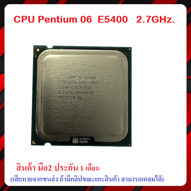 CPU Pentium 06 E5400 2.7 GHz. มือ2 | Lazada.co.th