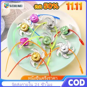 WEIHUIMEI ของเล่นชั้นนำแบบหมุน3D สำหรับเด็กปฐมวัย ของเล่นเด็ก หมุนด้านบน จำกัดเวลา ลด 50%