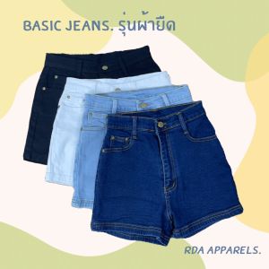 RDA Apparel. กางเกงขาสั้น ผญ เอวสูง ทรงเบสิค ผ้ายืด 4 สี พร้อมส่ง S-6XL กางเกงยีนส์ผู้หญิง แบบเรียบ ทรง Original