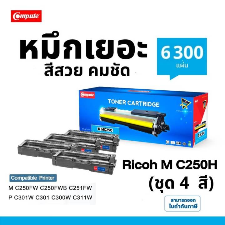 Compute%20%E0%B8%95%E0%B8%A5%E0%B8%B1%E0%B8%9A%E0%B8%AB%E0%B8%A1%E0%B8%B6%E0%B8%81%20RICOH%20%E0%B8%95%E0%B8%A5%E0%B8%B1%E0%B8%9A%E0%B8%AB%E0%B8%A1%E0%B8%B6%E0%B8%81%20%E0%B9%82%E0%B8%97%E0%B8%99%E0%B9%80%E0%B8%99%E0%B8%AD%E0%B8%A3%E0%B9%8C%20%E0%B8%A3%E0%B8%B4%E0%B9%82%E0%B8%81%E0%B9%89%20M%20C250H%20%E0%B8%AA%E0%B8%B3%E0%B8%AB%E0%B8%A3%E0%B8%B1%E0%B8%9A%E0%B8%A3%E0%B8%B8%E0%B9%88%E0%B8%99%20P%20C301W%20/%20M%20C250FW%20/%20P%20C311W%20/%20M%20C251FW%20%E0%B8%A1%E0%B8%B5%E0%B9%83%E0%B8%9A%E0%B8%81%E0%B8%B3%E0%B8%81%E0%B8%B1%E0%B8%9A%E0%B8%A0%E0%B8%B2%E0%B8%A9%E0%B8%B5%20%E0%B8%AA%E0%B8%B5%E0%B8%AA%E0%B8%A7%E0%B8%A2%20%E0%B8%95%E0%B8%A3%E0%B8%87%E0%B8%AA%E0%B9%80%E0%B8%9B%E0%B8%84%20-%20Image%202