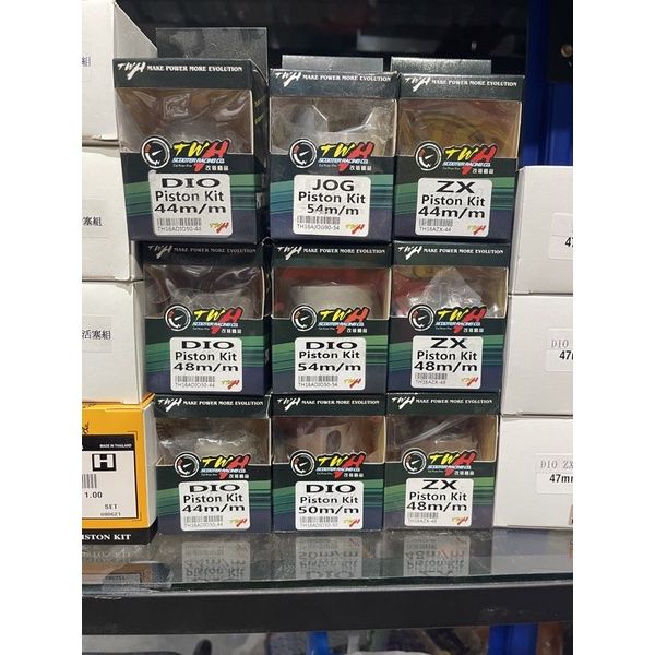 ลูกสูบ ยี่ห้อ TWH แท้ ใส่ Honda DIO, Yamaha JOG | Lazada.co.th