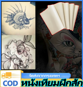 VSSUU 10 ชิ้น เปล่า หนา สัก ฝึก ผิว ซิลิโคน สองด้าน ขนาดใหญ่ รอยสัก หนังปลอม สําหรับแต่งหน้าถาวร